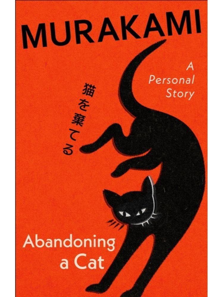 Abandoning a Cat, Hardcover фото продукта