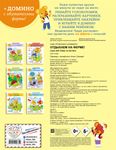 Отдыхаем на ферме! (+ наклейки и домино), изд. 2020 г. фото продукта View 2 S